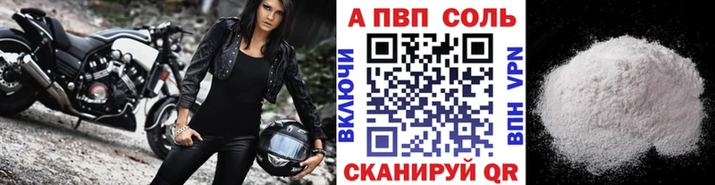 Купить  Рыльск  Alfa_PVP Соль 