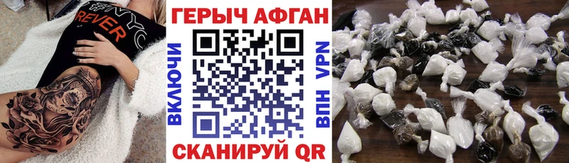 ГЕРОИН VHQ  Купить закладки  Рыльск 